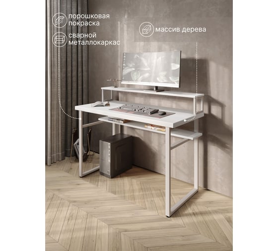 Стол компьютерный Solarius Loft, 140x60 см, с подставкой под монитор и полкой под столешницей, белого цвета с белым металлическим каркасом stol-podstavka-polka-bel-14060-white