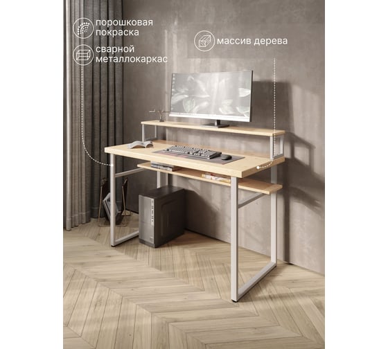 Стол компьютерный Solarius Loft, 140x60 см, с подставкой под монитор и полкой под столешницей, без шлифовки и покраски с белым металлическим каркасом stol-podstavka-polka-net-14060-white