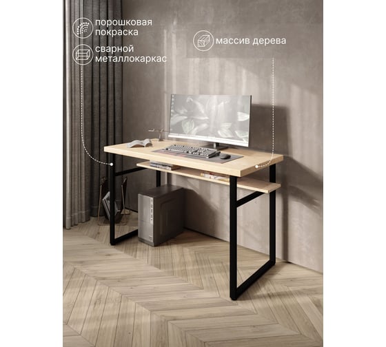 Стол компьютерный Solarius Loft, 130x60 см, с полкой под столешницей, без шлифовки и покраски с черным металлическим каркасом stol-polka-net-13060-black