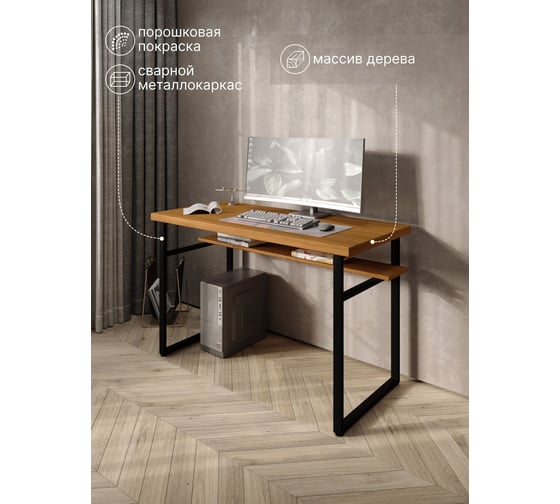 Стол компьютерный Solarius Loft, 140x60 см, с полкой под столешницей, цвета ольхи с черным металлическим каркасом stol-polka-olha-14060-black