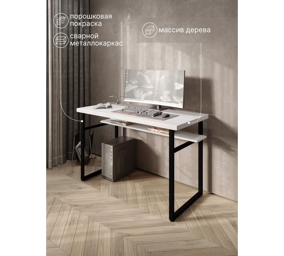Стол компьютерный Solarius Loft, 140x60 см, с полкой под столешницей, белого цвета с черным металлическим каркасом stol-polka-bel-14060-black