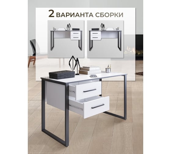 Компьютерный стол Альянс мебель с 2 вертикальными ящиками 1200x600x750 Белый/Черный 012841