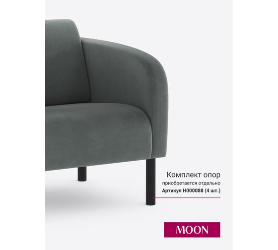 Диван офисный прямой MOON 155 0015532744