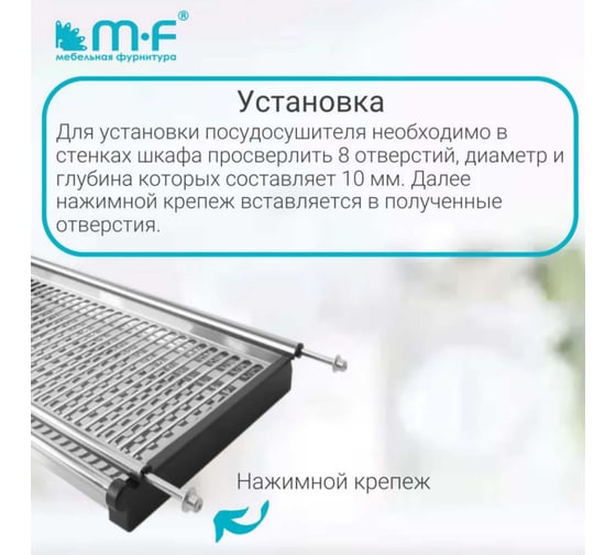 Посудосушитель MF SJ304Е в верхнюю базу 600 мм, нержавеющая сталь 4819v