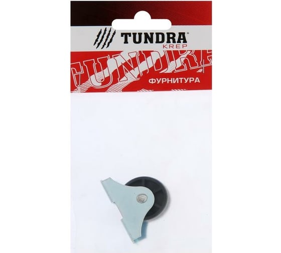 Опорный ролик TUNDRA 493,1 малый, покрытие цинк 1 шт 5299421