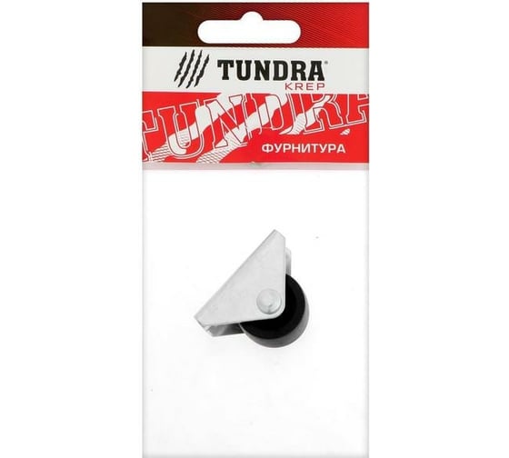 Выкатной ролик TUNDRA высота 29 мм, покрытие цинк, 1 шт 5299426