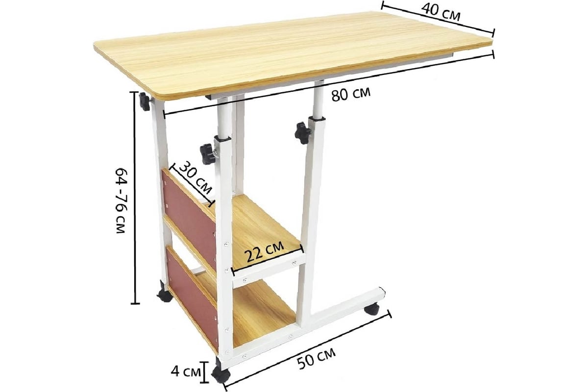 Прикроватный стол для ноутбука или планшета на колесиках с регулировкой высоты