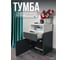 Тумба универсальная Атмосфера НОВА Антрацит/ Белый/ МК 00-00027700 4