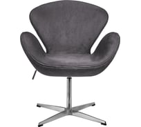 Кресло BRADEX SWAN STYLE CHAIR тёмно-серый, искусственная замша FR 1046