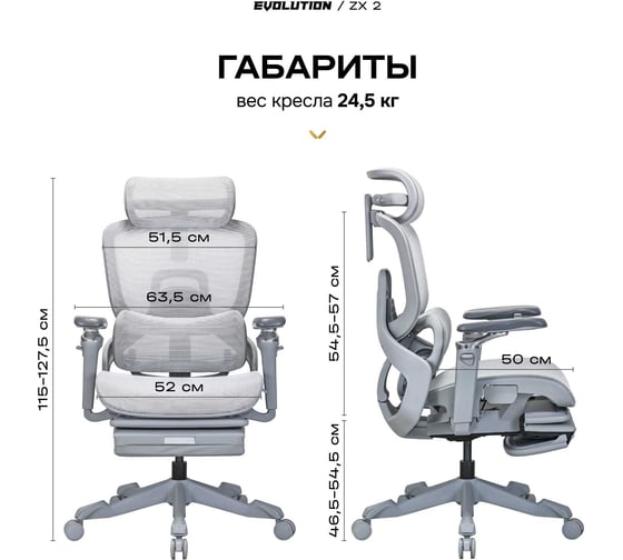 Кресло компьютерное EVOLUTION ZX 2 4812755009490 - выгодная цена