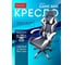Кресло Byroom Game BAN white HS-5010-W 4
