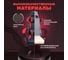Кресло Byroom Game BAN red HS-5010-R 9