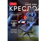 Кресло Byroom Game BAN blue HS-5010-BL 15