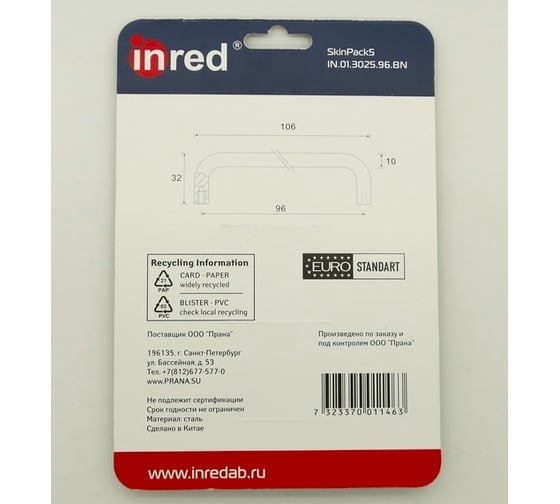 Мебельная ручка Inred SkinPack5 полированный никель IN.01.3025.96.BN 102206