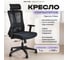 Кресло компьютерное EVOLUTION ErgoLine 3 4812755009582 11
