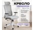 Кресло компьютерное EVOLUTION ErgoLine 3 Grey 4812755009599 9