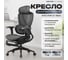 Кресло компьютерное EVOLUTION LX 1 Black 4812755009520 15