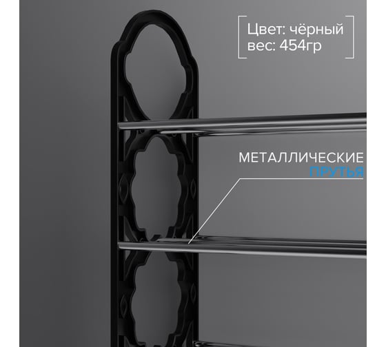 Полка для обуви Доляна 4 яруса 42х19х58 см цвет черный 2954695