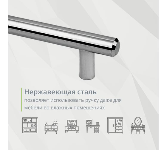 Ручка-рейлинг Mebax диаметр 12 мм, 192 мм, хром 00-00001576