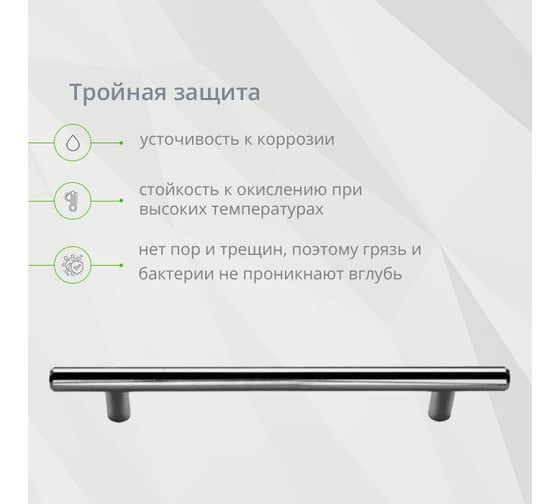 Ручка-рейлинг Mebax диаметр 12 мм, 96 мм, хром 00-00001567