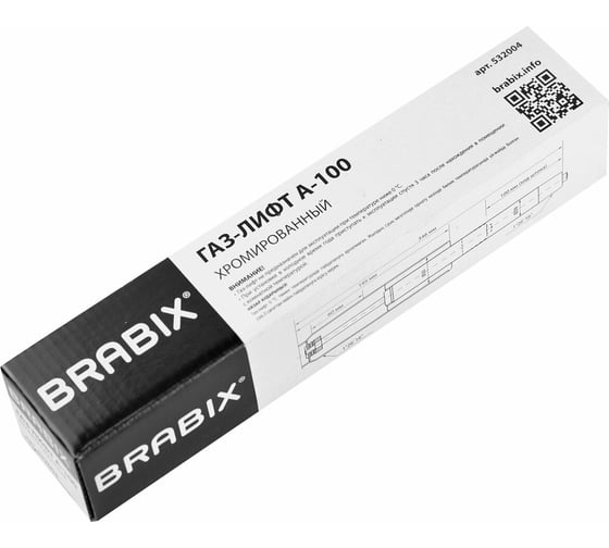 Газ-лифт BRABIX A-100 короткий, хром, длина в открытом виде 346 мм, d50 мм, класс 2 532004
