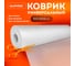 Коврик универсальный в рулоне DASWERK 50x300см для холодильника, кухонных ящиков, под обувь 609607 2