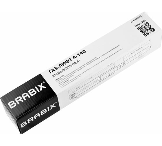 Газ-лифт BRABIX A-140 стандартный, хром, длина в открытом виде 413 мм, d 50 мм, класс 2 532005