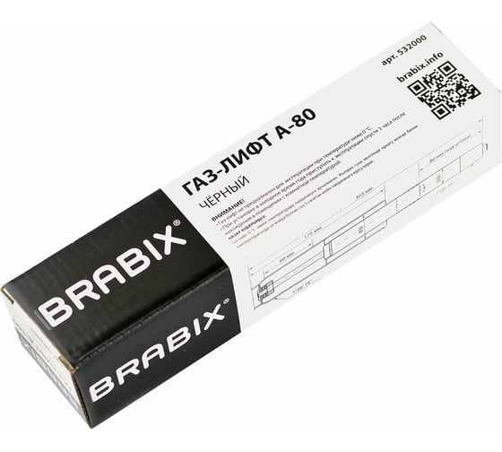 Газ-лифт BRABIX A-80 суперкороткий, черный, длина в открытом виде 305 мм, d 50 мм, класс 2 532000
