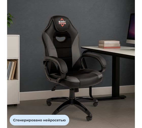 Кресло ТП 690 экокожа,черный/серый,пластик Easy Game 1362967