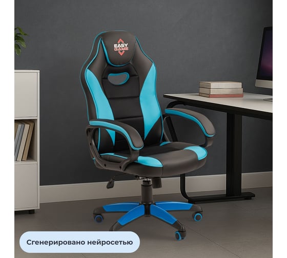 Кресло ТП 690 экокожа,черный/синий,пластик Easy Game 1362965