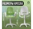 Комфорт кресло Фабрикант ткань, Candy, green, ПВМ, PL 600, чарли, ролик белый 4610097303968 5