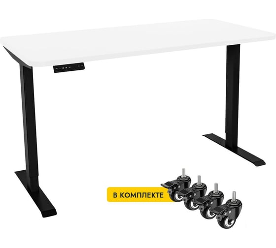 Стол с регулировкой высоты LuxAlto SR2 черный/ ЛДСП белый, 140x70 34352 1