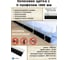 Щетка полосовая EuroBrush 1000х41х7,5 с прозрачным ПВХ профилем h форма, ворс высотой 16 мм PPL черный, EB-1129 2