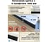Щетка полосовая EuroBrush 1000х41х7,5 с белым ПВХ профилем h форма, ворс высотой 16 мм PPL черный, EB-1130 2