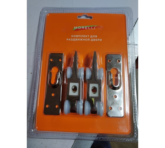 Комплект роликов для раздвижных дверей MORELLI 4-колеса SET 4 9009889