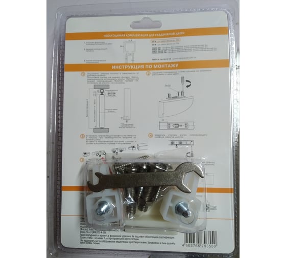 Комплект роликов для раздвижных дверей MORELLI 4-колеса SET 4 9009889