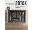 Лоток для столовых приборов GTV 700, антрацит LAN-SS-MT700-A 3