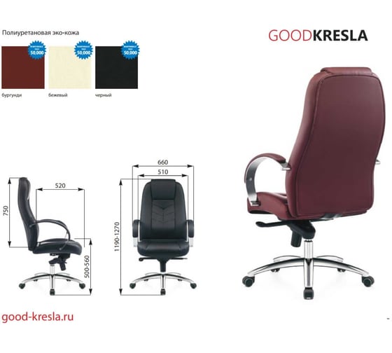 Кресло Хорошие кресла Harald 2320Н black