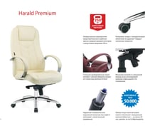 Кресло Хорошие кресла Harald 2320Н biege