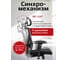 Кресло компьютерное EVOLUTION ErgoLine 2 4812755009315 9