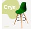Стул барный DERSTUHL 110 Wood Bar, зеленый DSL07.009 2