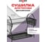 Сушилка для посуды Zalger, 2 уровня, металл+пластик, KA-008 2
