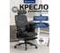 Кресло компьютерное EVOLUTION LumbarPro FR 7