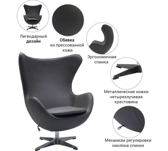 Кресло BRADEX EGG CHAIR серый FR 0567
