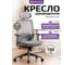Кресло компьютерное EVOLUTION HybridFlex Grey 14