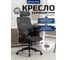 Кресло компьютерное EVOLUTION LumbarPro 12