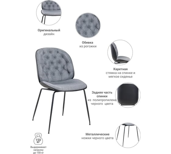 Стул BRADEX Beetle lounge серый FR 0464