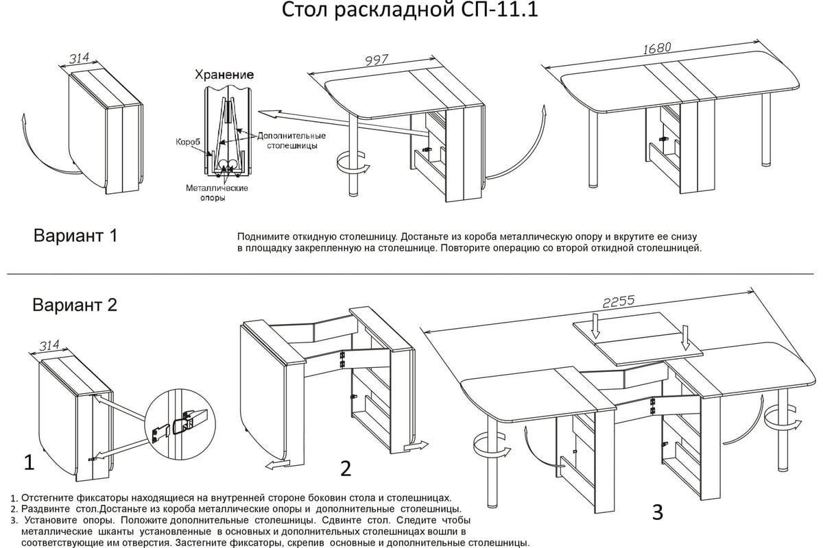 Стол книжка раскладной размеры