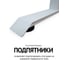 Компьютерный стол с регулировкой высоты Stand Pro UPSTOL, со столешницей ЛДСП Z650W-W145 6