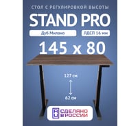 Компьютерный стол с регулировкой высоты Stand Pro UPSTOL, со столешницей ЛДСП Z650B-Mil145